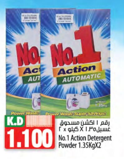منظف available at مانجو هايبرماركت in الكويت - محافظة الجهراء