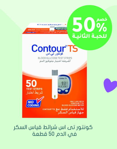 الرعاىة بالصحية in النهدي, المملكة العربية السعودية Offers - المملكة العربية السعودية available at النهدي in مملكة العربية السعودية, السعودية, سعودية - القنفذة