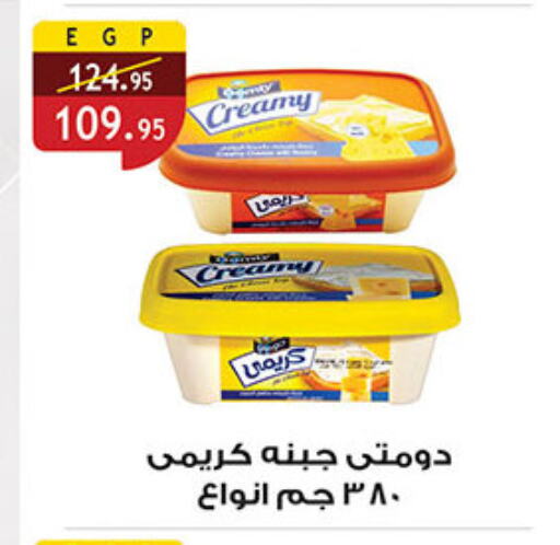 دومتي available at الرايه  ماركت in Egypt - القاهرة