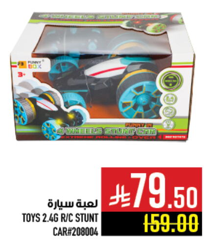 Gifts & Toys in Abraj Hypermarket, Saudi Arabia Offers - Saudi Arabia available at Abraj Hypermarket in KSA, Saudi Arabia, Saudi - Mecca
