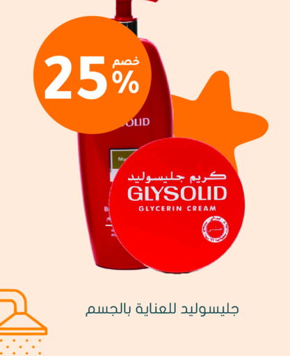 GLYSOLID Face Cream available at Nahdi in KSA, Saudi Arabia, Saudi - Mahayil