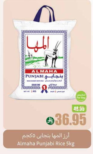 Rice in Othaim Markets, Saudi Arabia Offers - Saudi Arabia available at Othaim Markets in KSA, Saudi Arabia, Saudi - Az Zulfi