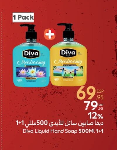 Bath & Body in Carrefour , Egypt Offers - Egypt available at Carrefour in Egypt - Cairo