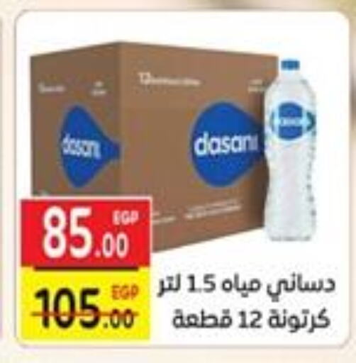 available at سفير ماركت in Egypt - القاهرة
