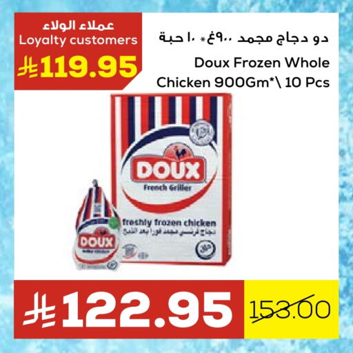 DOUX Frozen Whole Chicken available at Astra Markets in KSA, Saudi Arabia, Saudi - Tabuk