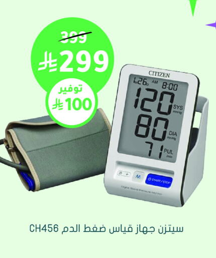 available at Nahdi in KSA, Saudi Arabia, Saudi - Saihat