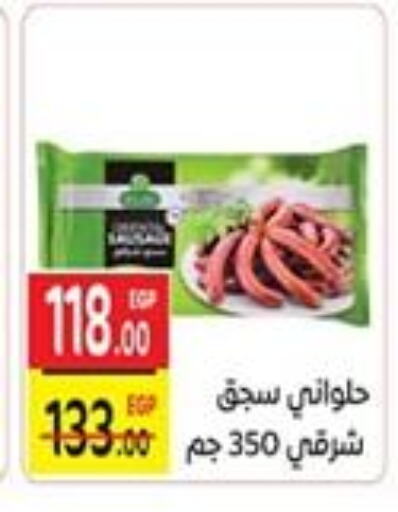اللحوم المجمدة in سفير ماركت, Egypt Offers - Egypt available at سفير ماركت in Egypt - القاهرة