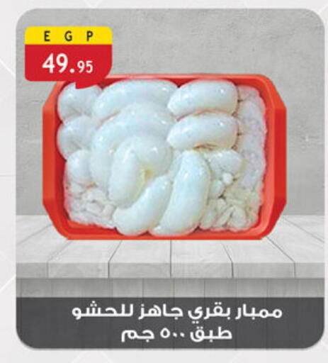 Meat - Fresh & Chilled in Al Rayah Market , Egypt Offers - Egypt available at Al Rayah Market in Egypt - Cairo