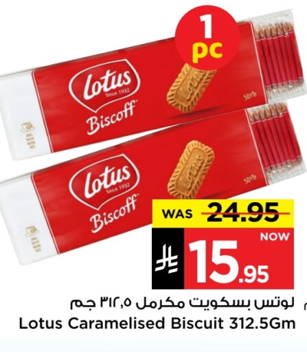 البسكويت in مارك & سيف, المملكة العربية السعودية Offers - المملكة العربية السعودية available at مارك & سيف in مملكة العربية السعودية, السعودية, سعودية - الرياض