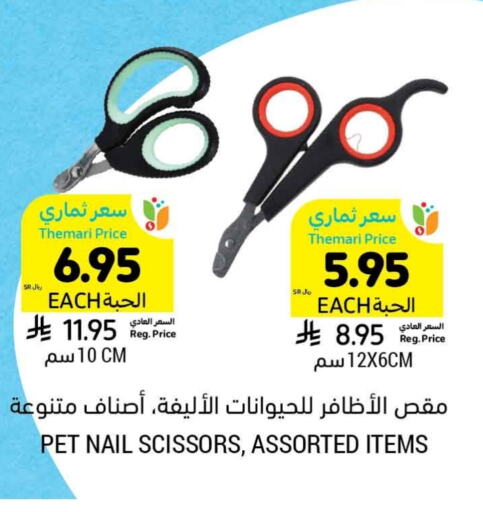 Pets in Tamimi Market, Saudi Arabia Offers - Saudi Arabia available at Tamimi Market in KSA, Saudi Arabia, Saudi - Ar Rass