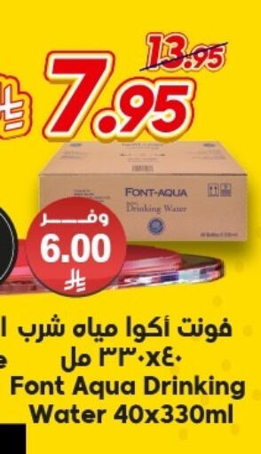 available at Dukan in KSA, Saudi Arabia, Saudi - Mecca