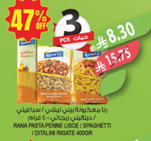 Pasta available at Farm  in KSA, Saudi Arabia, Saudi - Jazan
