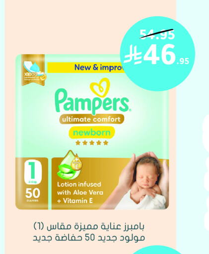 Baby Diapers in Nahdi, Saudi Arabia Offers - Saudi Arabia Pampers available at Nahdi in KSA, Saudi Arabia, Saudi - Najran