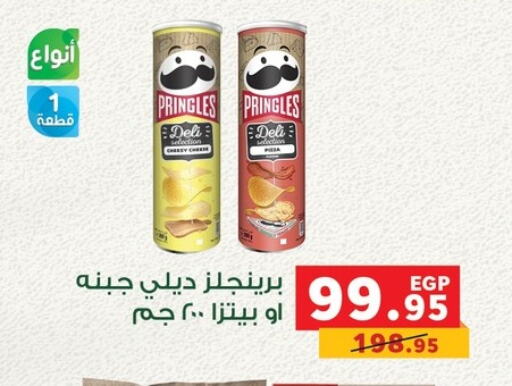Snacks in Panda , Egypt Offers - Egypt available at Panda in Egypt - Cairo