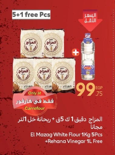Sauces & Spreads in Carrefour , Egypt Offers - Egypt Vinegar available at Carrefour in Egypt - Cairo