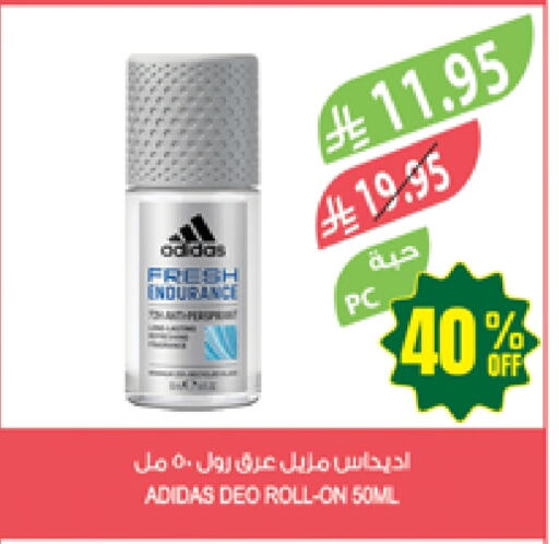 العطر in المزرعة, المملكة العربية السعودية Offers - المملكة العربية السعودية أديداس available at المزرعة in مملكة العربية السعودية, السعودية, سعودية - تبوك