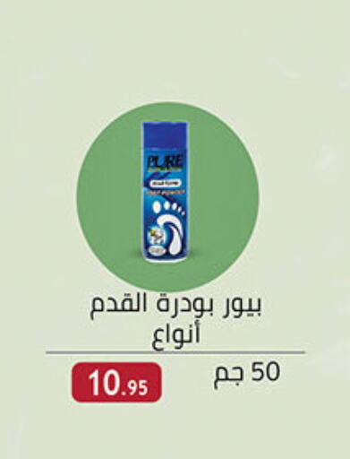 available at Al Rayah Market   in Egypt - Cairo