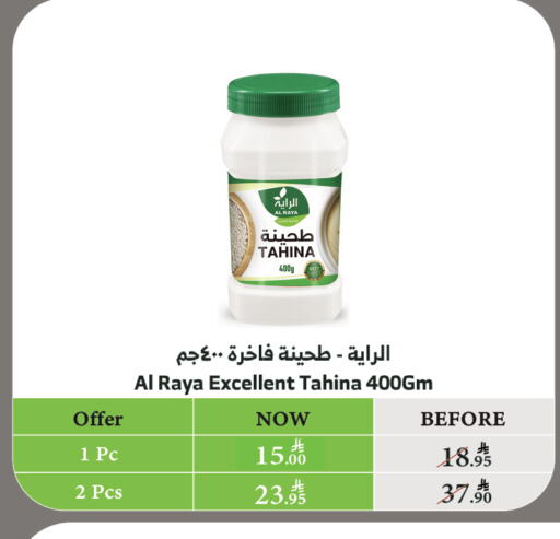 الصلصات والسبريد in الراية, المملكة العربية السعودية Offers - المملكة العربية السعودية طحينة & حلاوة available at الراية in مملكة العربية السعودية, السعودية, سعودية - القنفذة