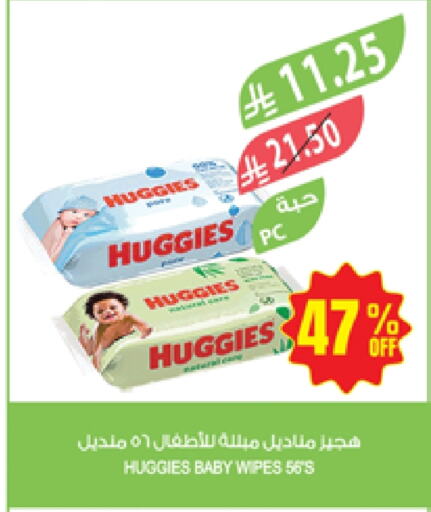 Baby Care in Farm , Saudi Arabia Offers - Saudi Arabia HUGGIES available at Farm in KSA, Saudi Arabia, Saudi - Sakaka