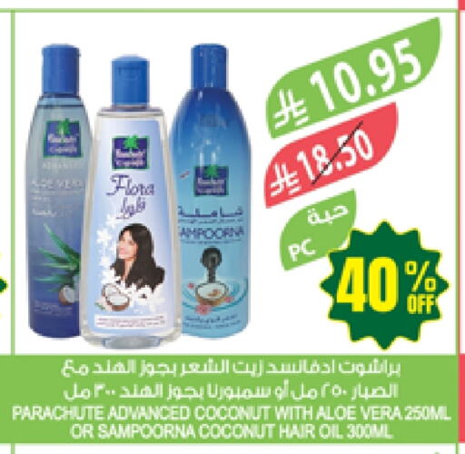 PARACHUTE Hair Oil available at Farm  in KSA, Saudi Arabia, Saudi - Yanbu