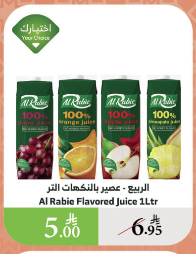 AL RABIE available at Al Raya in KSA, Saudi Arabia, Saudi - Jazan