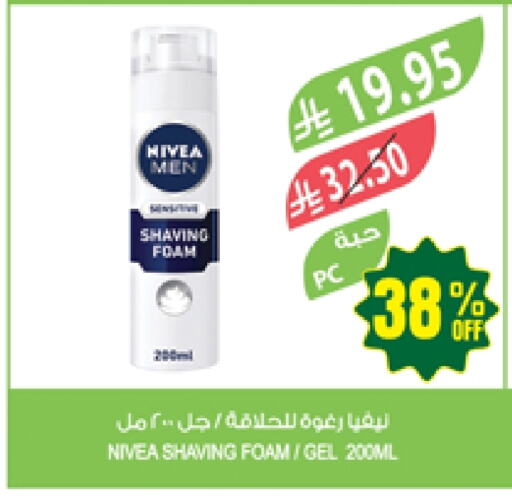 Fragrance in Farm , Saudi Arabia Offers - Saudi Arabia Nivea available at Farm in KSA, Saudi Arabia, Saudi - Qatif