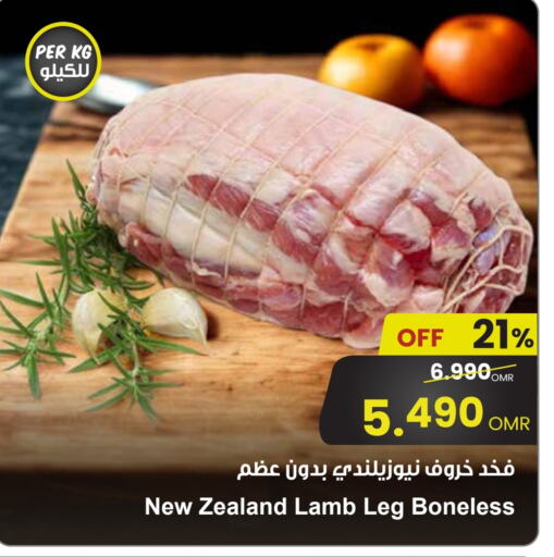 Mutton / Lamb available at Sultan Center  in Oman - Muscat