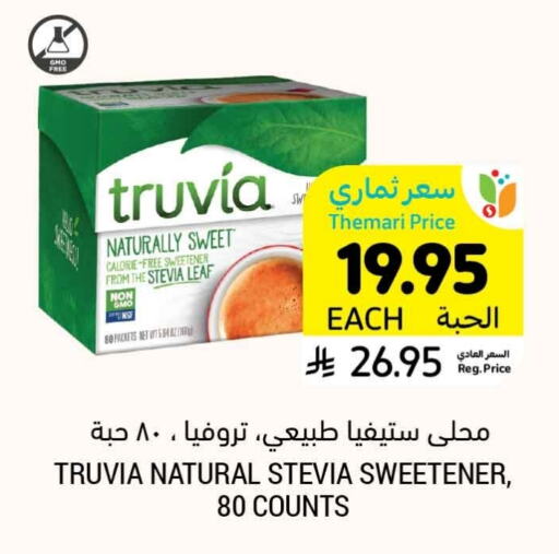 السكر و التحلية in أسواق التميمي, المملكة العربية السعودية Offers - المملكة العربية السعودية available at أسواق التميمي in مملكة العربية السعودية, السعودية, سعودية - حفر الباطن