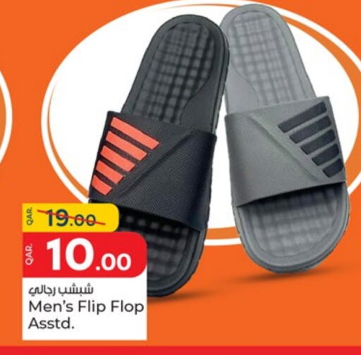 available at باريس هايبرماركت in قطر - الدوحة