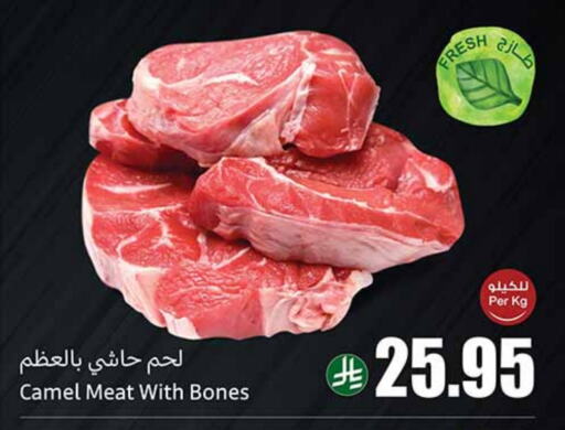اللحوم الطازجة والمبردة in أسواق عبد الله العثيم, المملكة العربية السعودية Offers - المملكة العربية السعودية لحم حاشي available at أسواق عبد الله العثيم in مملكة العربية السعودية, السعودية, سعودية - القنفذة