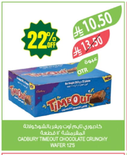 Biscuits in Farm , Saudi Arabia Offers - Saudi Arabia CADBURY available at Farm in KSA, Saudi Arabia, Saudi - Saihat