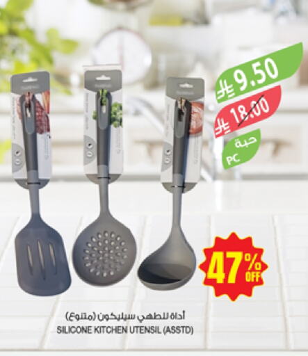 تجهيزات المطابخ in المزرعة, المملكة العربية السعودية Offers - المملكة العربية السعودية available at المزرعة in مملكة العربية السعودية, السعودية, سعودية - نجران