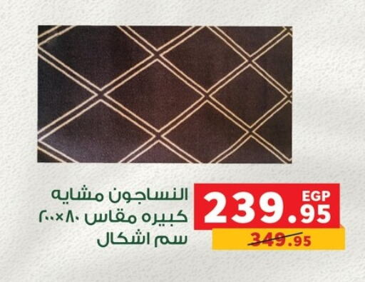 Home Furnishing & Decor in Panda , Egypt Offers - Egypt available at Panda in Egypt - Cairo