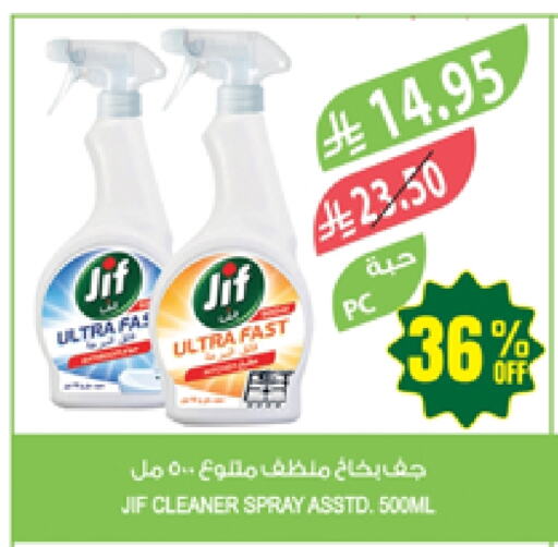 Dishwasher in Farm , Saudi Arabia Offers - Saudi Arabia JIF available at Farm in KSA, Saudi Arabia, Saudi - Abha