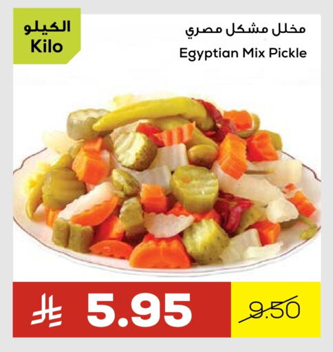 Pickle available at Astra Markets in KSA, Saudi Arabia, Saudi - Tabuk