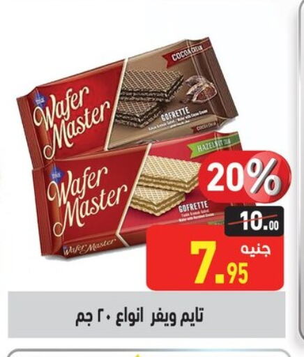 Biscuits in Othaim Market , Egypt Offers - Egypt available at Othaim Market in Egypt - Cairo