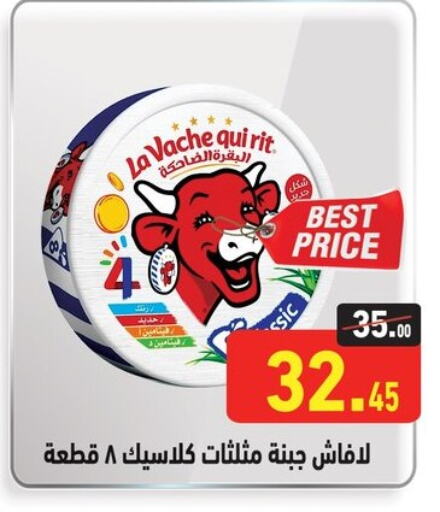 لافاش كيري available at أسواق العثيم in Egypt - القاهرة