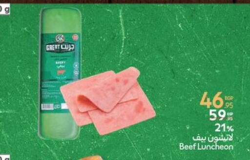 available at Carrefour  in Egypt - Cairo