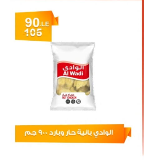 Chicken in Hyper Meeza Egypt , Egypt Offers - Egypt Chicken Pane available at Hyper Meeza Egypt in Egypt - Cairo