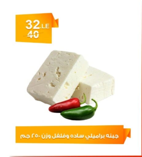 Cheese & Cream in Hyper Meeza Egypt , Egypt Offers - Egypt available at Hyper Meeza Egypt in Egypt - Cairo