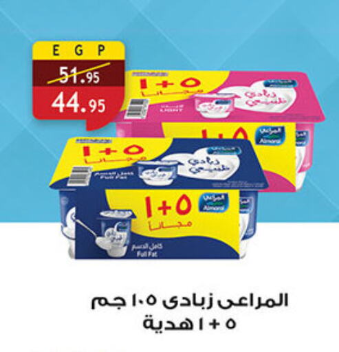 ALMARAI available at Al Rayah Market   in Egypt - Cairo