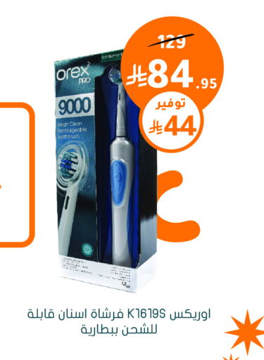 Dental Care in Nahdi, Saudi Arabia Offers - Saudi Arabia Toothbrush available at Nahdi in KSA, Saudi Arabia, Saudi - Riyadh