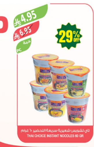 Noodles available at Farm  in KSA, Saudi Arabia, Saudi - Tabuk