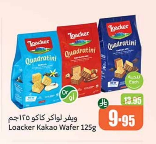 البسكويت in أسواق عبد الله العثيم, المملكة العربية السعودية Offers - المملكة العربية السعودية available at أسواق عبد الله العثيم in مملكة العربية السعودية, السعودية, سعودية - القنفذة