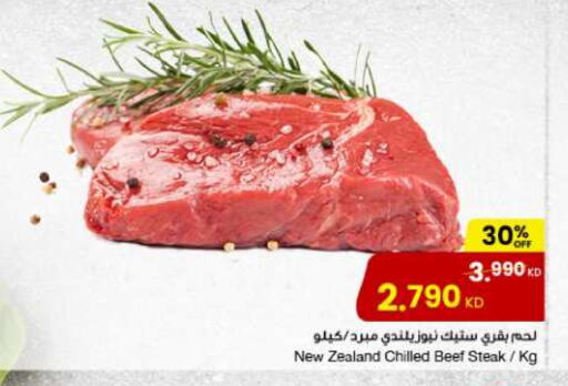 Beef available at The Sultan Center in Kuwait - Ahmadi Governorate