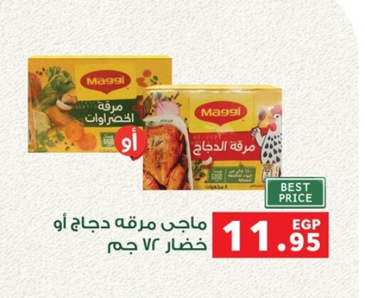 Canned & Packeted in Panda , Egypt Offers - Egypt MAGGI available at Panda in Egypt - Cairo