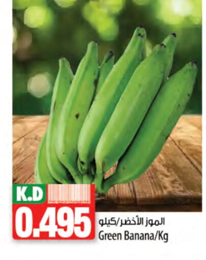 Banana Green available at Mango Hypermarket  in Kuwait - Ahmadi Governorate