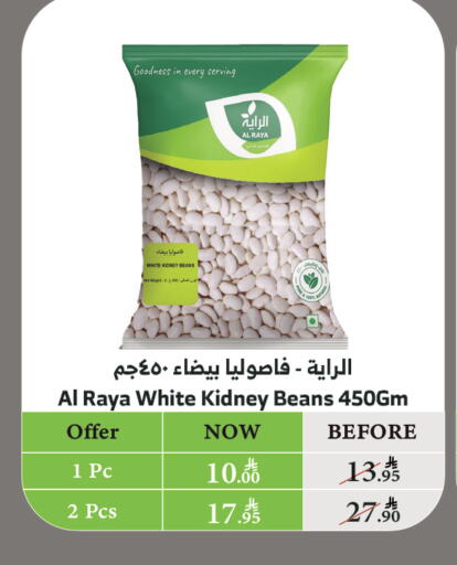 أغذية معلبة ومغلفة in الراية, المملكة العربية السعودية Offers - المملكة العربية السعودية available at الراية in مملكة العربية السعودية, السعودية, سعودية - القنفذة