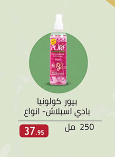 Skin & Face Care in Al Rayah Market , Egypt Offers - Egypt available at Al Rayah Market in Egypt - Cairo