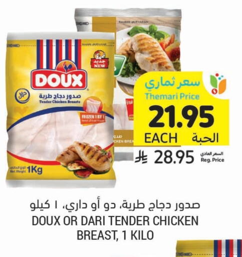 available at Tamimi Market in KSA, Saudi Arabia, Saudi - Abha